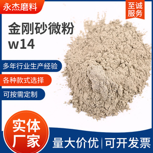 W14 Emery Micro Powder Natural Multi-Specification Supply Manufacturer Direct Supply Wholesale High Temperature Resistant High Quality Spot Direct Delivery