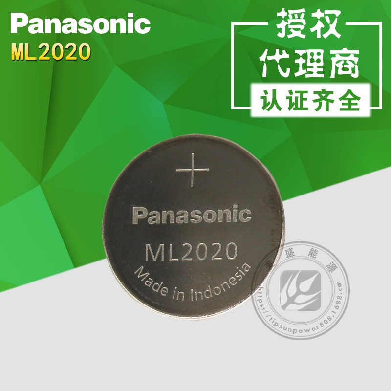 Panasonic松下品牌ML2020可充电纽扣电池 3V可加焊片引线焊脚电池