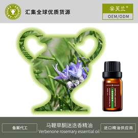身体护理加工;化妆水爽肤水;单方精油