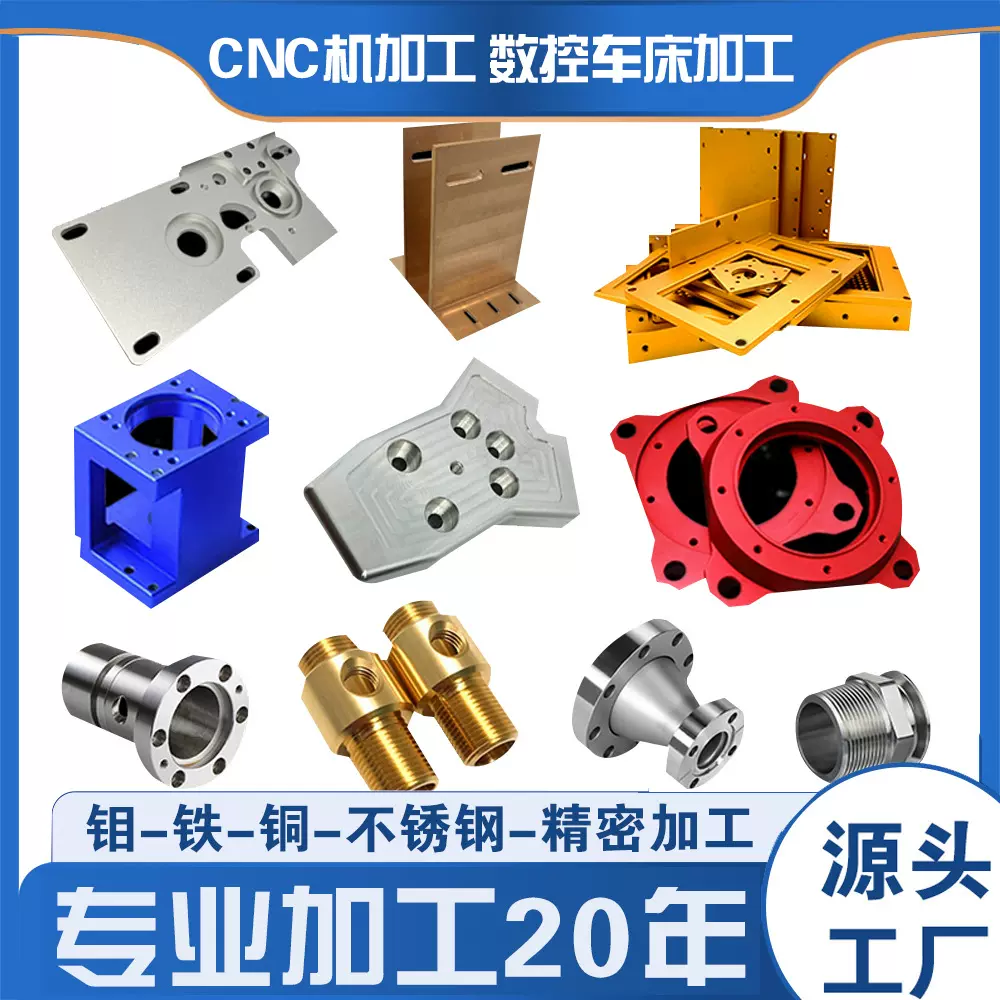 数控车床cnc机加工铜铁铝件304不锈钢定制非标五金定做精密零配件