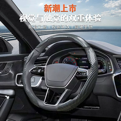 Steering wheel cover | Universal for All Seasons, Anti-Slip