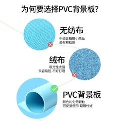 PVC Matte Background Paper for Photography, Taobao Photographers' Background Cloth, Streamers' Live Streaming Backdrop, Studio Pure Color Background Paper with Stand
