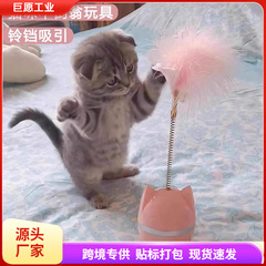 猫のおもちゃは猫の棒の羽を笑わせます。