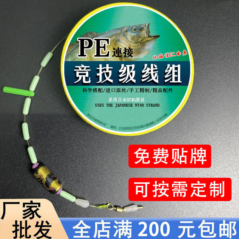 grupo de línea de productos terminados PE fortalecer la conexión de la línea principal accesorios deportivos de la línea principal de pesca de la línea principal grupo de línea principal image 1