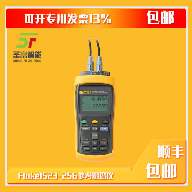 Fluke1523-256手持式参考测温仪美国福禄克FLUKE1523