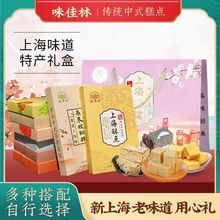 经典老上海特产传统糕点字号小吃零食城隍庙老人年货食品点心礼盒