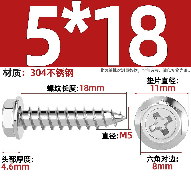 304ステンレス十字凹穴フランジ面外六角タッピングねじ尖尾パッド付き木ねじmm3 m 4m 5m 6|undefined