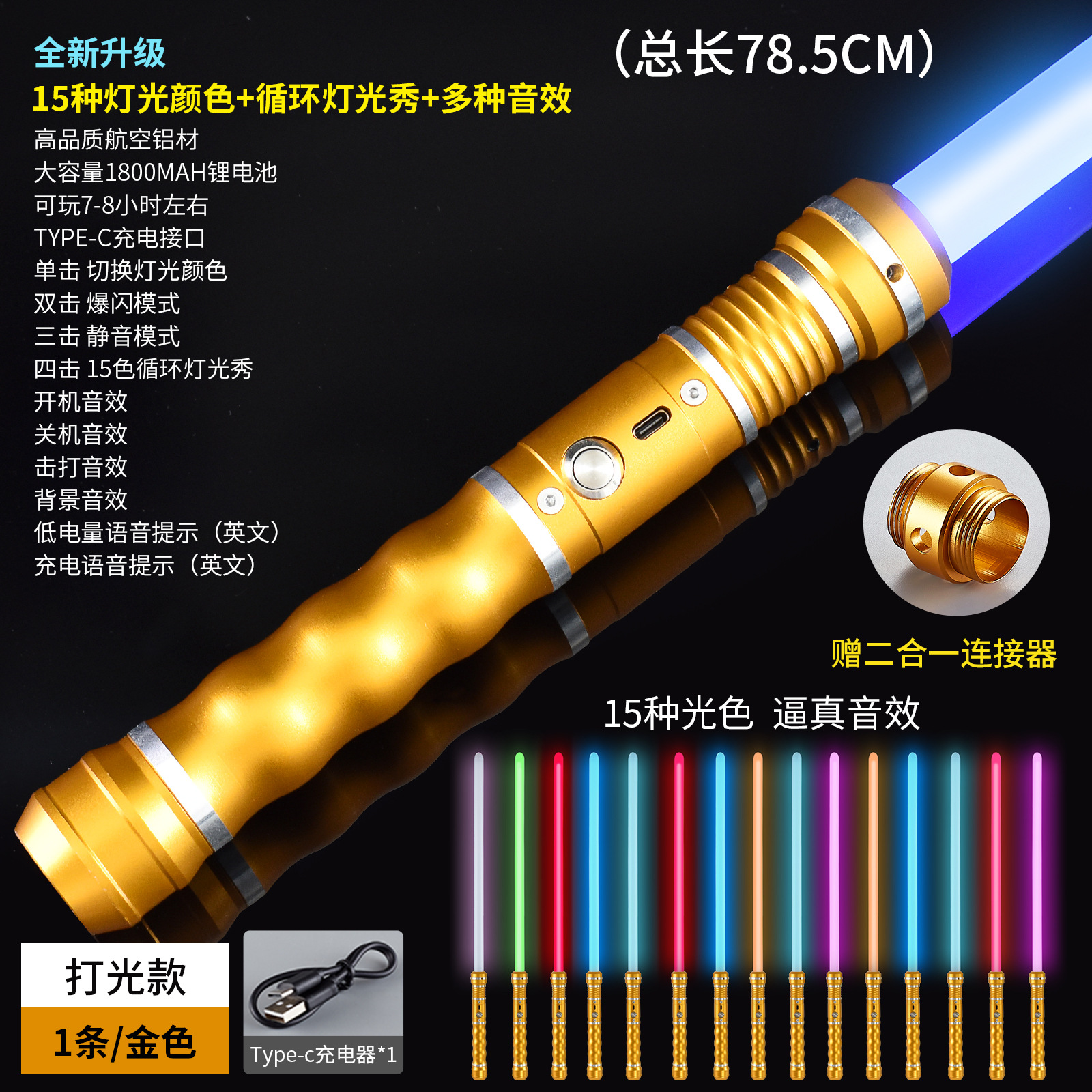 Metal pixel sable de luz de juguete luminoso Star Wars fuerza láser espada 2-en-1 17 color a juego rábano telescópico sable de luz