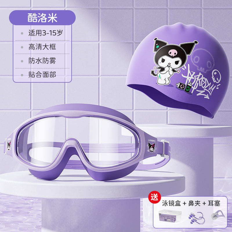 [Kulomi 세트-수영 고글 수영 모자] HD 대형 프레임 방수 안개 방지 조정 가능한 거울 벨트 선물 수영 고글 상자 코 클립 귀마개