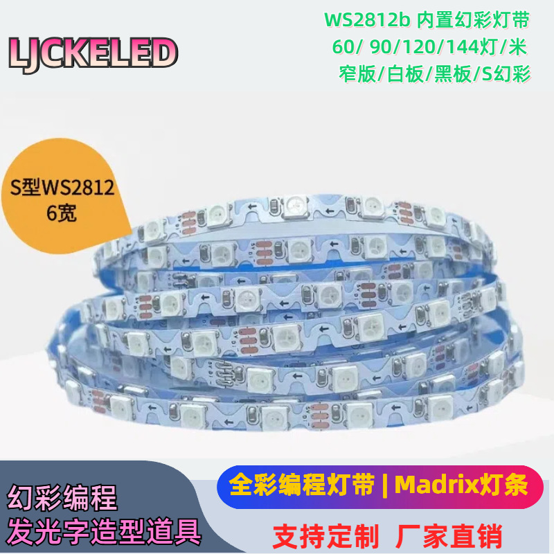 WS2812B lámpara de color deslizante con barra de lámpara de caballo 5050 colorido IC5V placa estrecha 5.5 ancho 90144 tipo de lámpara
