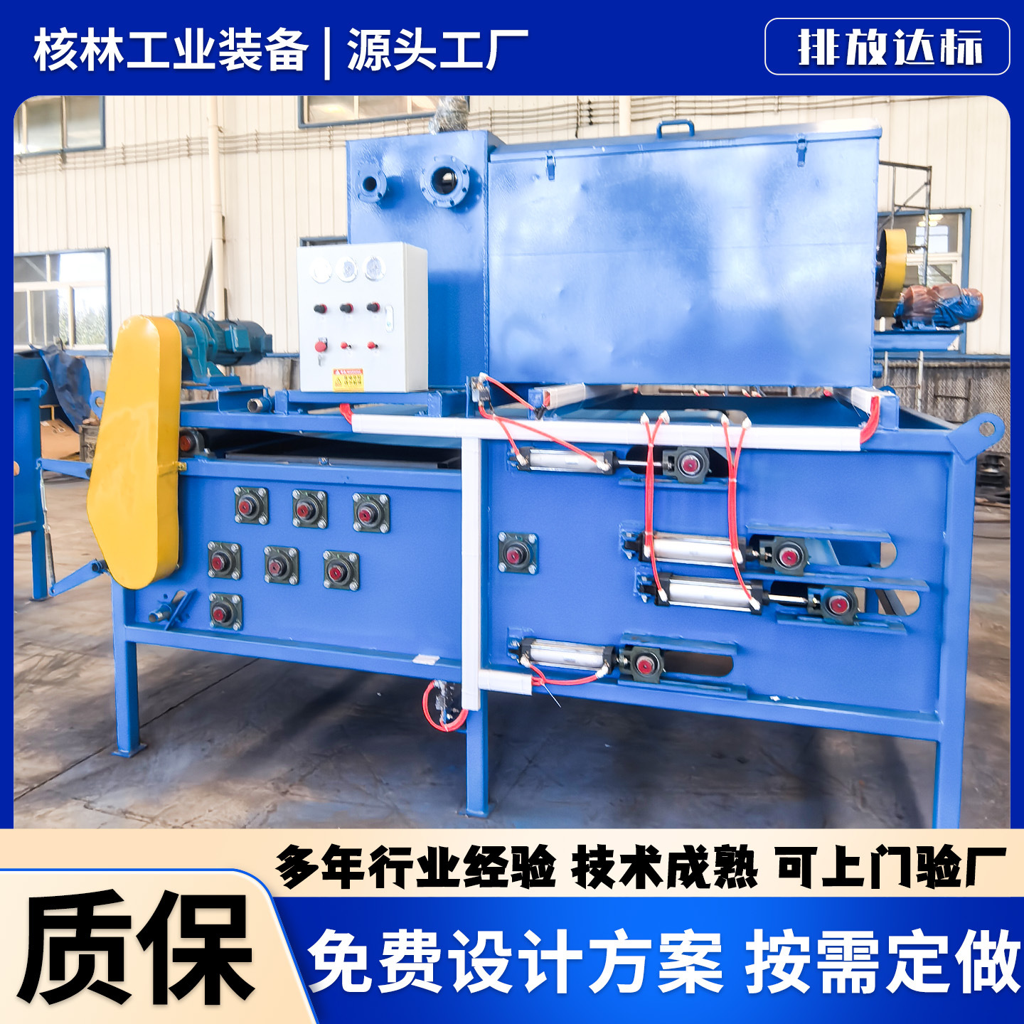 污泥脱水不锈钢转鼓浓缩带式压滤一体机带式压滤机浓缩压滤机