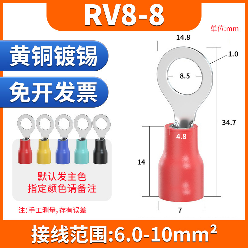 RV コールドプレス端子台丸型事前絶縁ワイヤーノーズ O 型銅線耳真鍮厚みのあるワイヤー圧着コネクタヨーロッパスタイル|undefined
