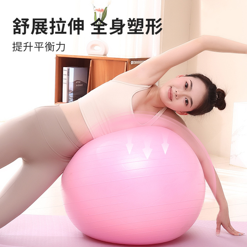 Yoga ball thickened explosion-proof fitness ball adult special balance yoga ball pregnant women midwifery childbirth sports elastic ball