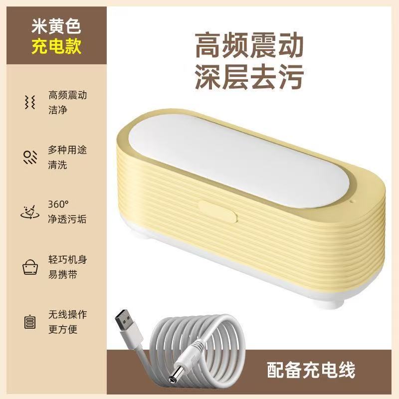 新款多功能清洗机首饰化妆刷眼镜清洗器便携式迷你电动清洗盒厂家|undefined