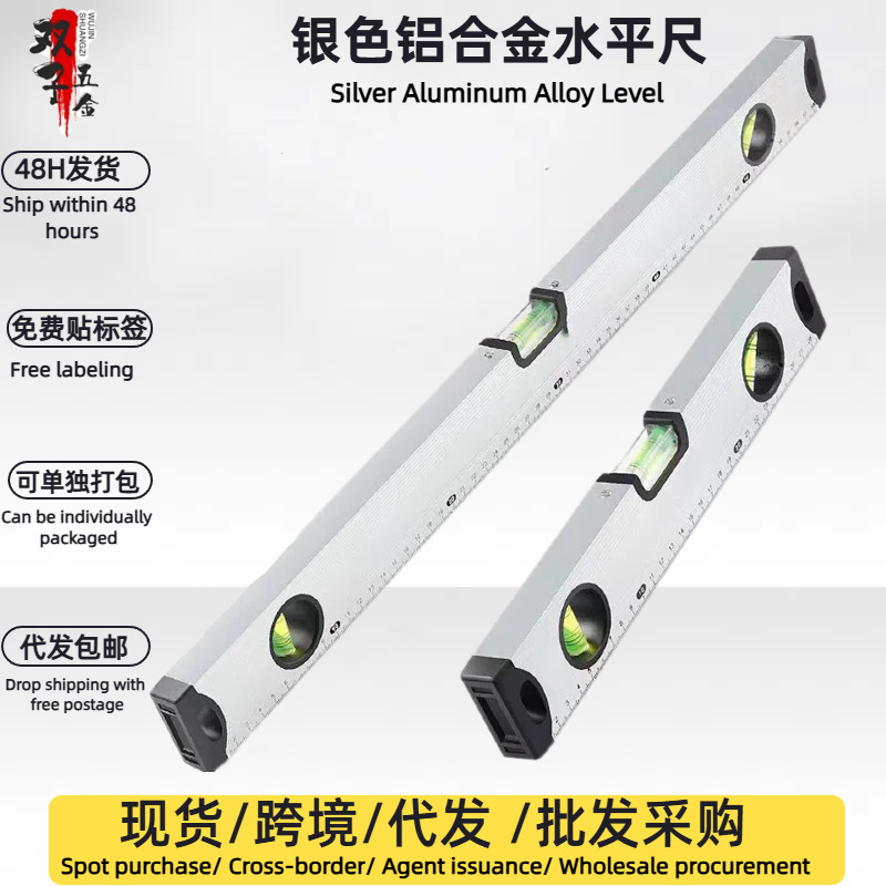 水平尺高精度强磁多功能防摔平水尺铝合金靠尺水平仪角度测量工具