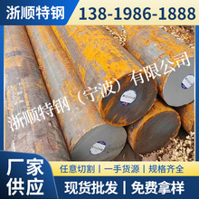 杭州 宁波 温州 台州 金华 上海 现货批发9SiCr合金工具钢 圆棒