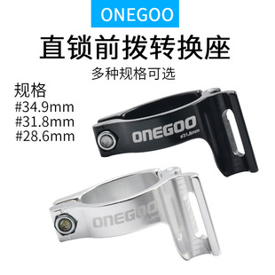 ONEGOOֱ��/ֱ�iʽǰ���D���� 䓼�/�X��/̼�܊A�h28.6/31.8/34.9