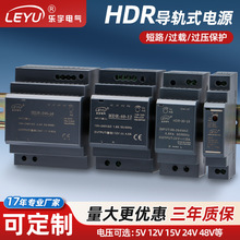 定制導軌式開關電源HDR-15/30/60/100W5v12v15v24V直流電源階梯式