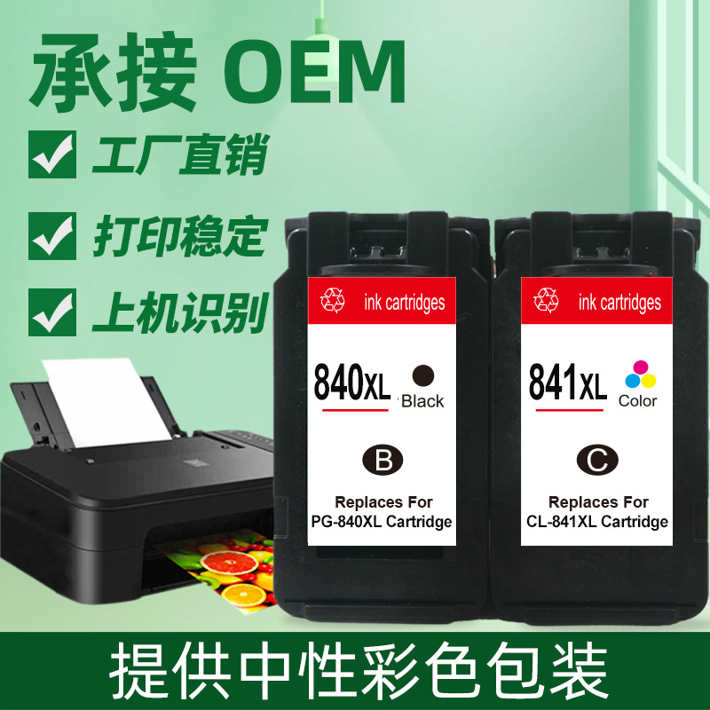 Applicable Canon Ink Box PG840 CL841 MX378 MX398 MX458 MG3580 MX478