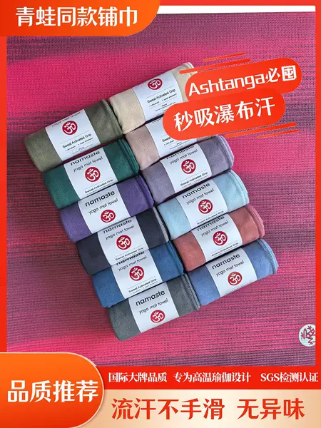 Frog-Themed Small Sweat Towel, Promotional Gift Square Towel, Yoga Mat Towel, Sweat-Absorbing Fitness Towel, Hand Towel with Logo