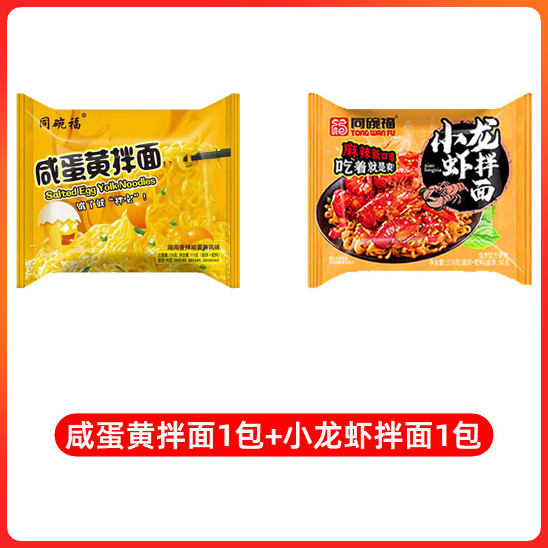 整箱火鸡面拌面批发同碗福速食食品蟹黄咸蛋黄拌面方便面泡面夜宵|undefined