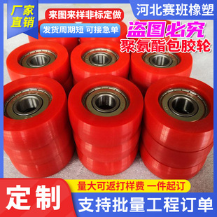 Customized Polyurethane Rubber-Coated Wheel Injection Molding Excellent Rubber-Coated Roller Pu Tendon Industrial Shock-Absorbing Universal Wheel