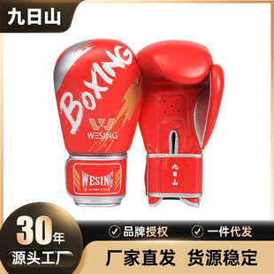 Jiurishan Children's Boxing Gloves Fighting Teenagers Boys and Girls Training Boxing Gloves Sanda Children's 9oz Boxing Gloves