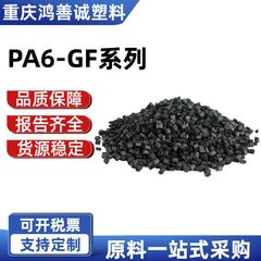 PA6-GF15PA6-GF20PA6-GF30 ブラックマスターバッチスポットプラスチック射出成形シェル原料マスターバッチスポット