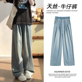 蓝色天丝牛仔裤女2026新款高腰显瘦慵懒松弛感裤子秋季冰丝阔腿裤
