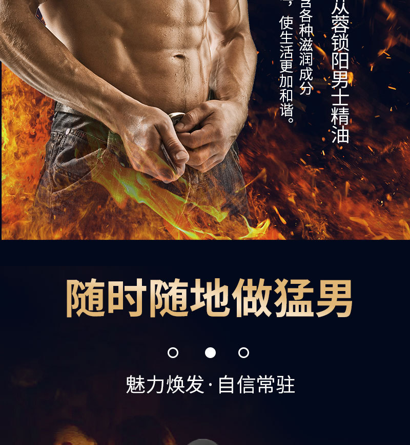男性私处精油男士根部增大增粗硬度护理按摩阴茎私密免洗成人精油