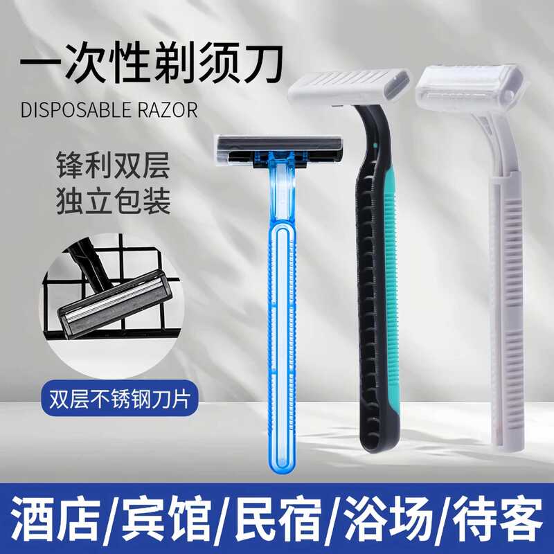 Disposable Razor Hotel Shaving Razor Men's Manual Razor Bath Supplies Hotel Homestay Toiletries Travel Eco-Friendly Material Disposable Razor Hotel Shaving Razor Men's Manual Razor Bath Supplies Hotel Homestay Toiletries Travel Eco-Friendly Material