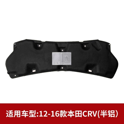 Suitable for Honda Crv/Xrv/Haoying/Binzhi Digər kuzov və aksesuarlar - 12-16-crv-heat-insulation-and-high-temperature-resistance