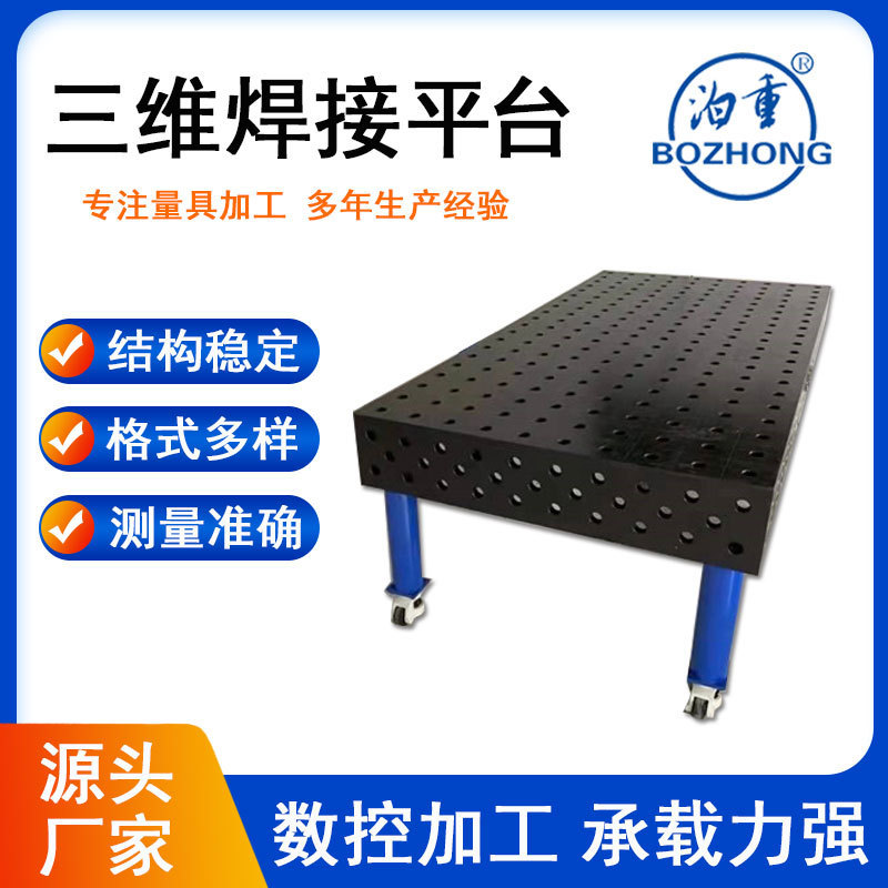 Three-Dimensional Flexible Workbench Specifications 1000*1000 Cast Iron Welding Platform Flat Plate Source Manufacturer in Stock