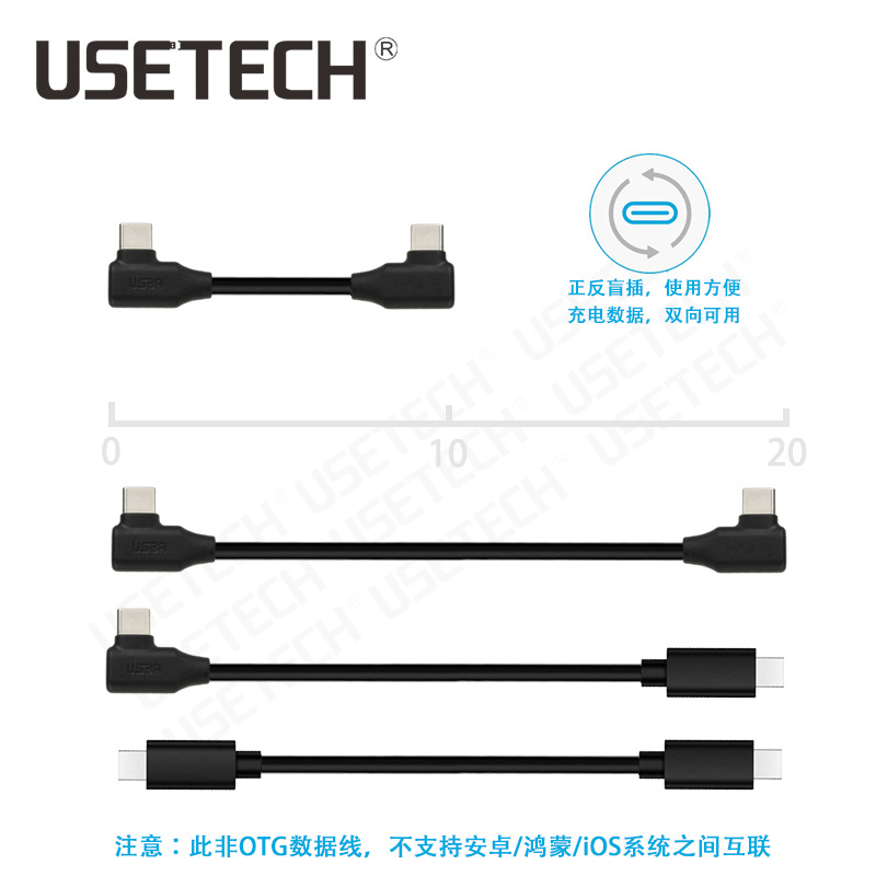 Factory Direct Sales 10cm Ultra-Short Double Elbow Drone 4g Module Data Cable Dual Typec Cable 0.1m