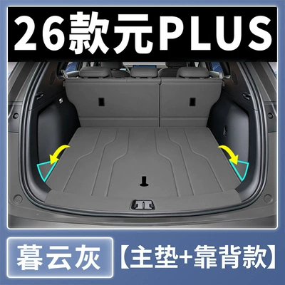 Byd Yuan Plus Trunk Mats, Trunk Mat - dusk-gray-half-surrounded-404040
