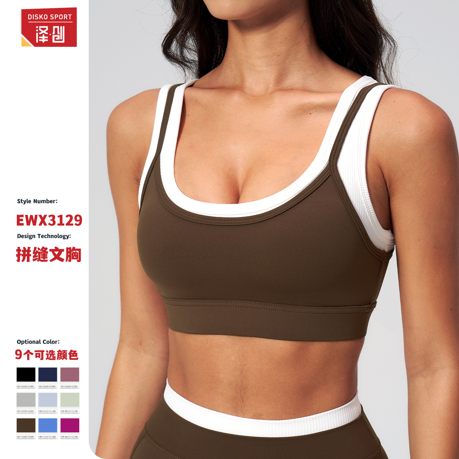 Cross-Border Nude Fake Two-Piece Sports Bra Threaded Contrasting Color Yoga Bra Running Fitness Sports Bra 3129