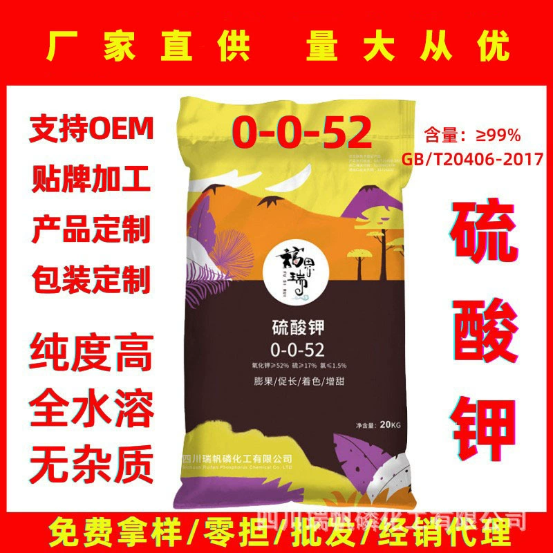 Оптовая продажа с фабрики: сульфат калия, дигидрофосфат, монокалийфосфат, фосфат для сельского хозяйства, водорастворимый, быстро растворяется, высокоэффективный, в грамах/килограммах