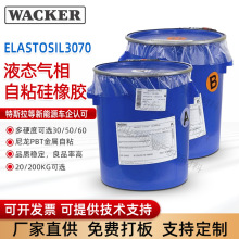 ELASTOSIL-3070-Һ�B������ճ�����z����PBT������ճ�����z���l