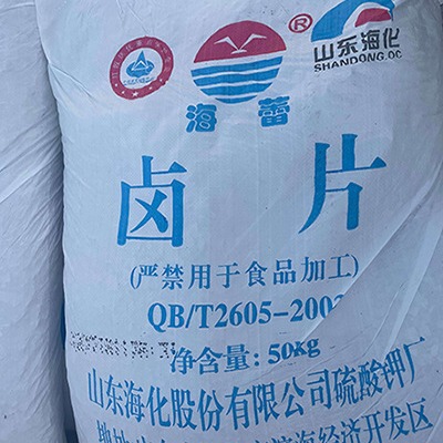 Manufacturer Sells Industrial Grade Magnesium Chloride for the Production of Magnesium Manhole Covers, Bathtubs, Door and Window Frames for Movable Houses