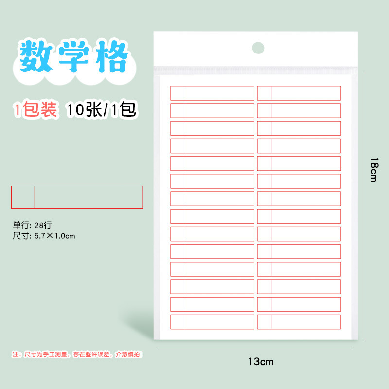 小学生の修正シール、間違い修正シール、科目修正シール、学用品卸売|undefined