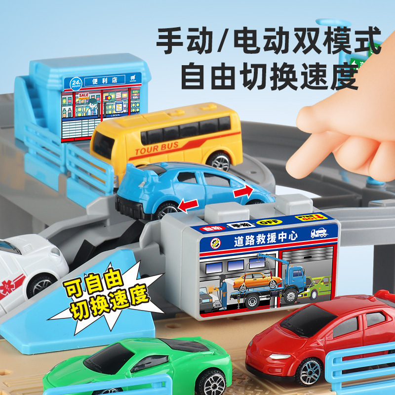 DIY 都市高架橋高速道路電気トラック教育玩具子供の冒険駐車場|undefined