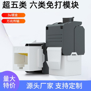 Keystone Jack Unshielded Cat.5E Category 6 Rj45 Gigabit Network Free Information Module