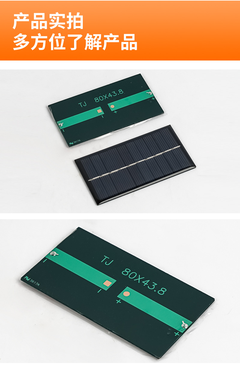 太阳能板_08.jpg