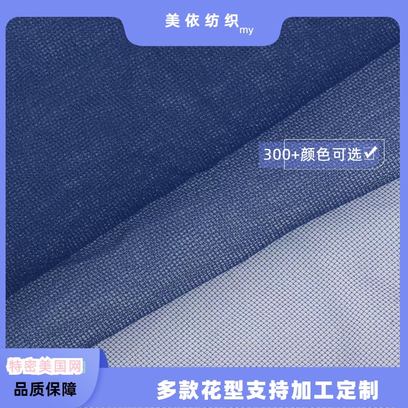 特美锦纶美国网柔软小四角婚纱网眼布蓬蓬裙网头纱婚庆装饰布料