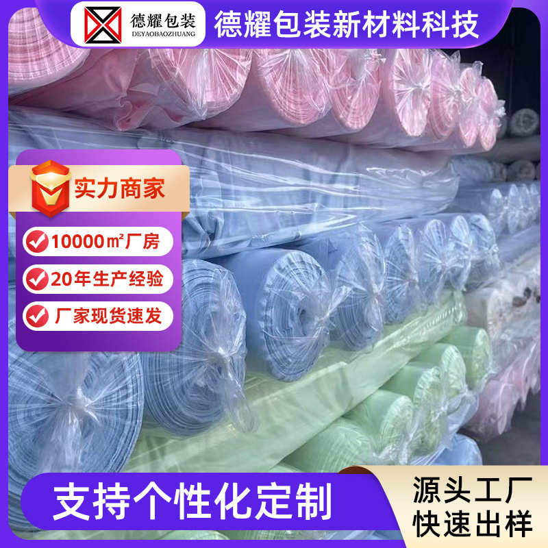 源头厂家批发再生针1面料成卷眼镜布坯布针一超细纤维面料擦拭布