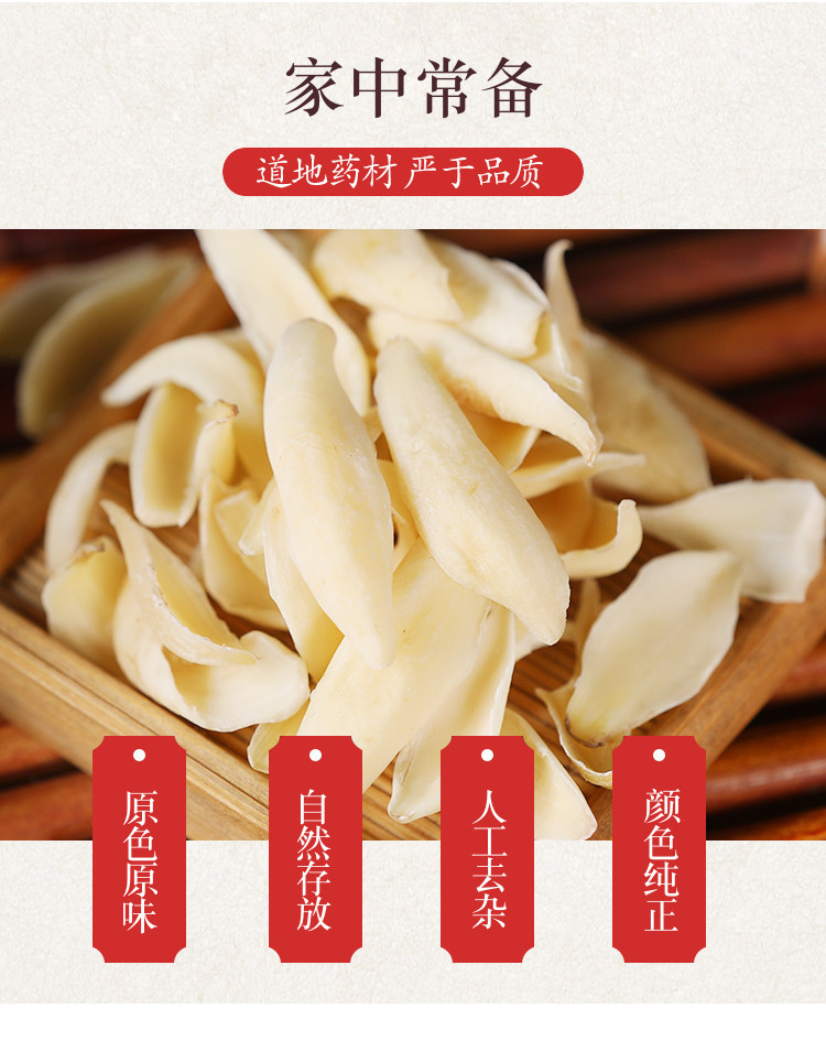 Premium Wild Dried Lily Bulb Bai He 百合 500g Sliced for Tea Soup and Grinding key features