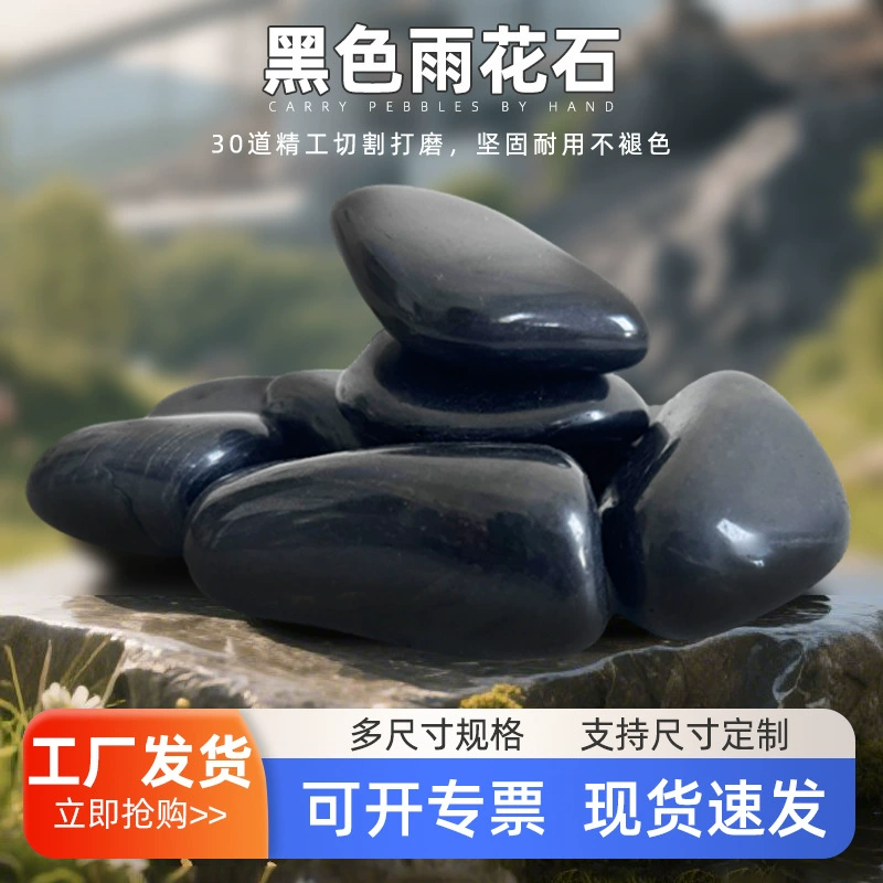 Черный дождевой цветочный камень разноцветный красный желтый белый оптом для паркового мощения, ландшафтного дизайна, черный галька от производителя