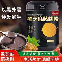 膳食五谷磨房黑芝麻核桃粉500g健康养生代餐粉源头厂家批发速食