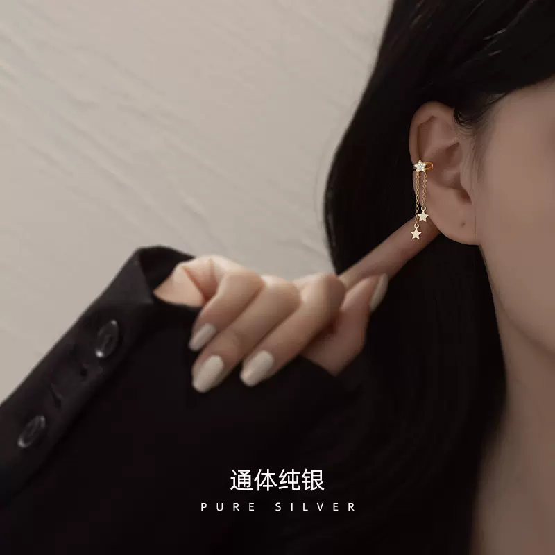 榕树下S925银超仙星星流苏耳夹长款耳环显脸瘦五角星无耳洞耳骨夹