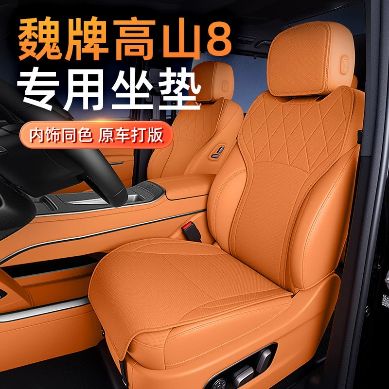 Подходит для Weichai Alpine 8, подушки для сидений на все времена года, 25 новых автомобильных вентиляционных и дышащих аксессуаров для модификации